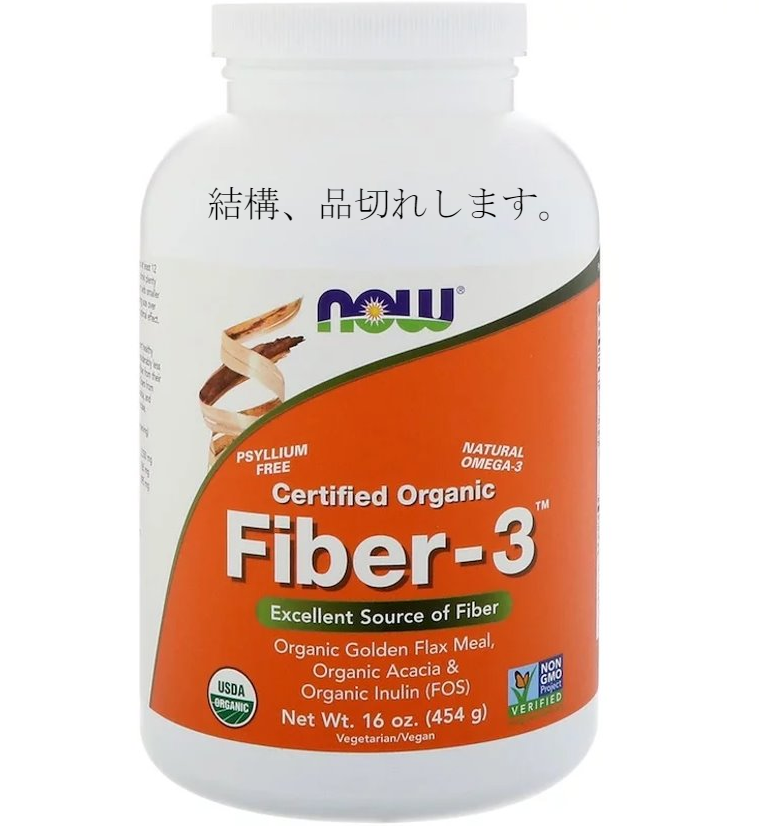 新、プロテインにはこれを混ぜましょう(Now Foodsの"Certified Organic, Fiber-3")